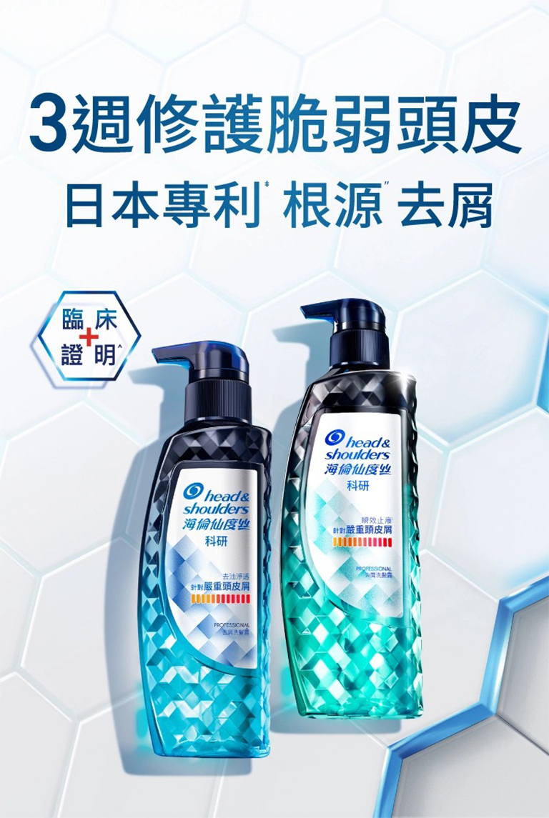 3周修復脆弱頭皮-手機