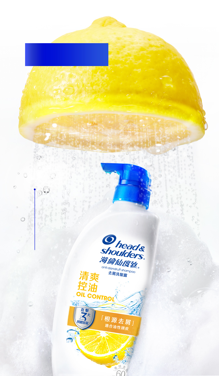 清新檸檬 持久留香