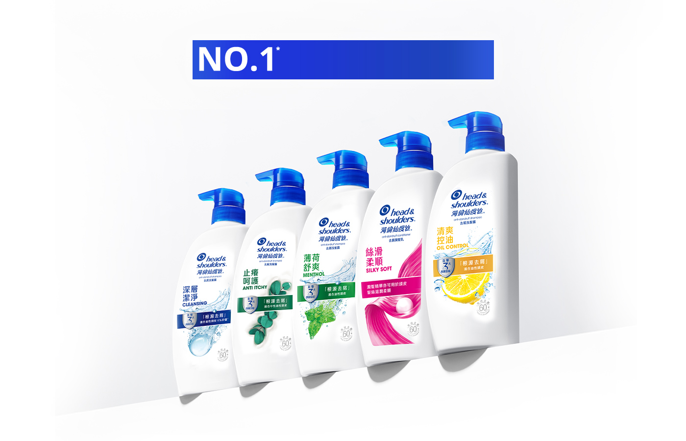 NO.1 頭皮養護專家