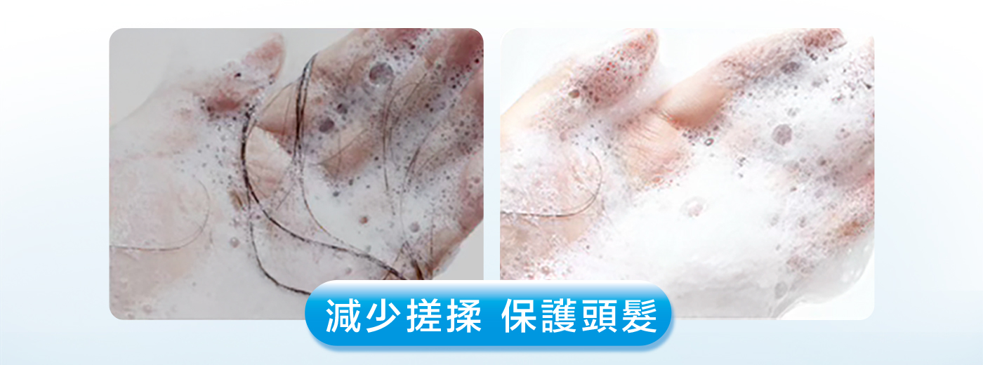 減少搓揉 保護頭髮