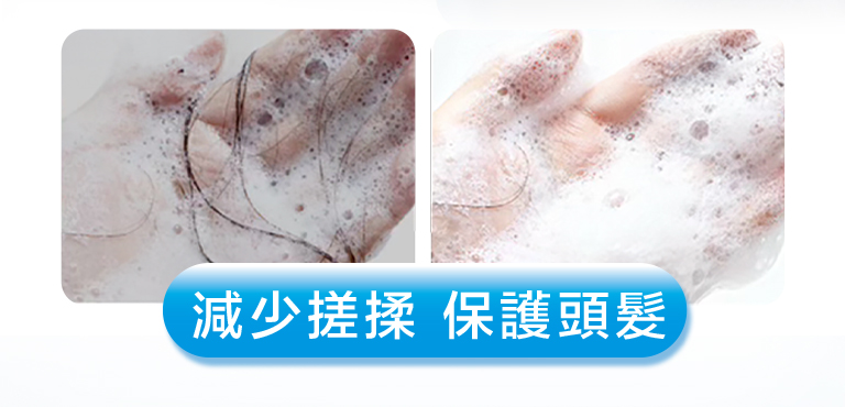 減少搓揉 保護頭髮