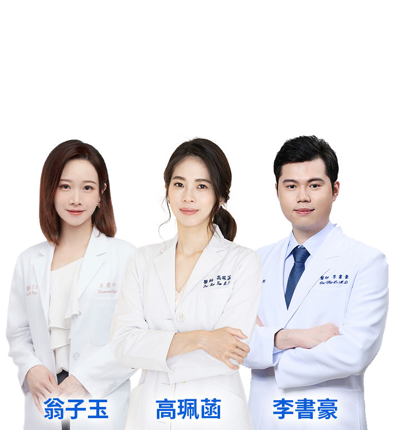 翁子玉 主治醫生推薦