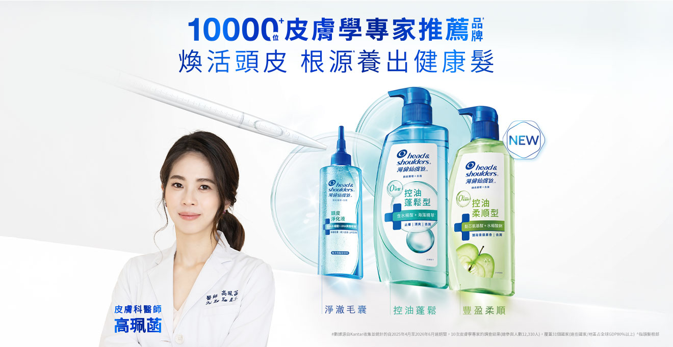 油水平衡系列