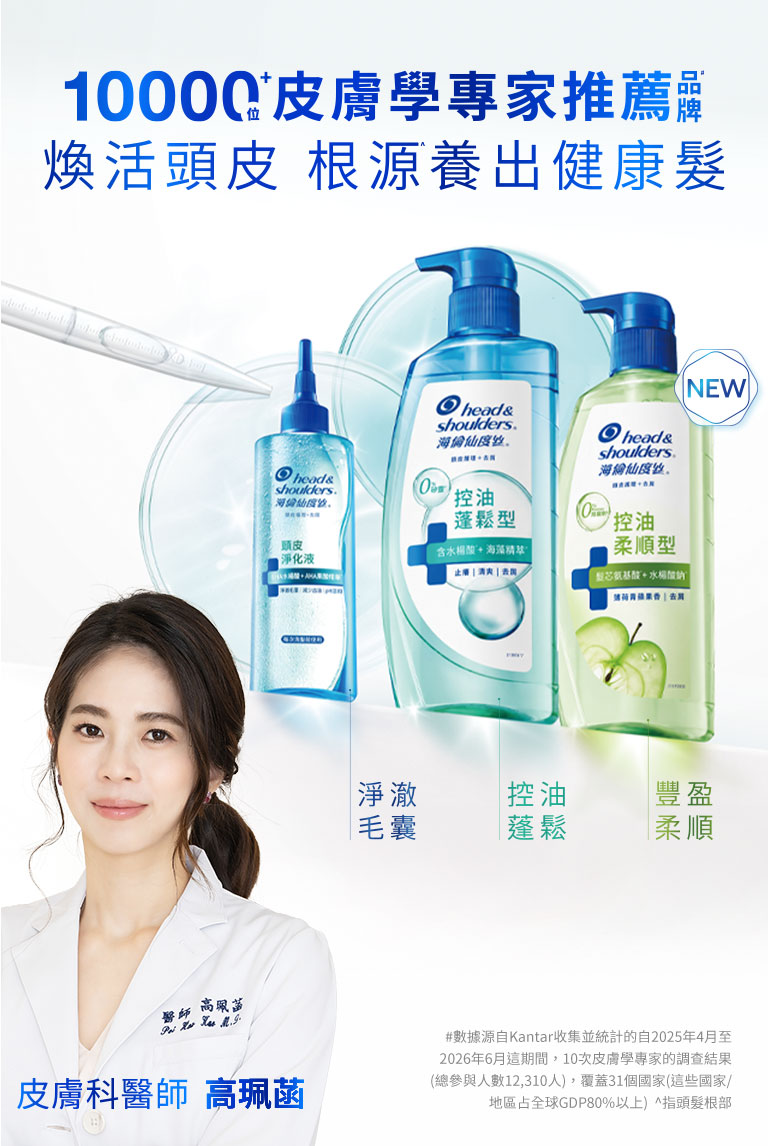 油水平衡系列 手機