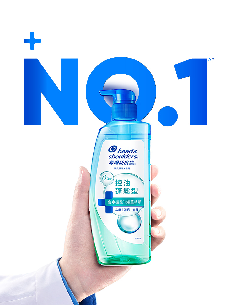 全球銷售額 NO.1 洗髮精品牌