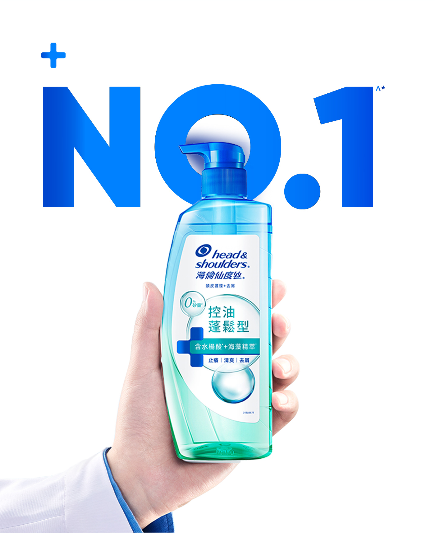 全球銷售額 NO.1 洗髮精品牌