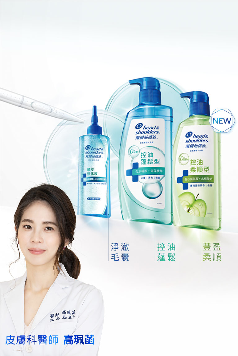 油水平衡系列 手機